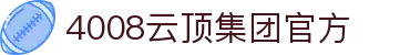 4008云顶集团-官方网站